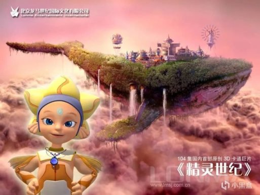 【影视动漫】有生之年系列的作品—中国首部原创巨型魔幻3D动画《精灵世纪》-第3张