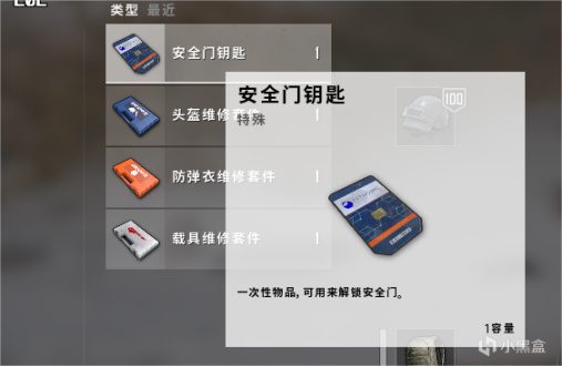 【绝地求生】21.2版本详细体验：维寒迪密室地点详解，单走一个空投武器！-第4张