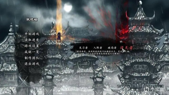【PC游戏】国产武侠独立游戏的“叛变”之路：流星坠落的“雨血”-第8张