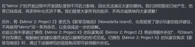 《魔镜2》新角色艾薇上线，开发商解释缘由再次致歉玩家-第3张