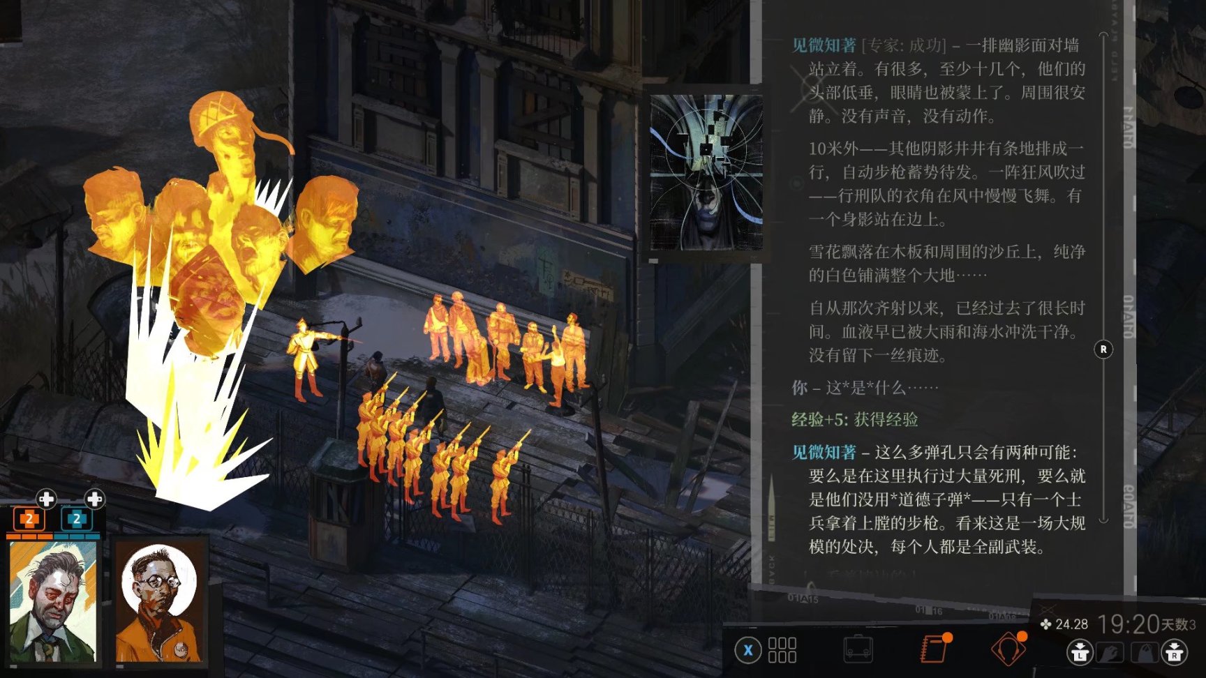 【PC游戏】游戏通关纪念小黑盒补档计划——篇十九《极乐迪斯科》-第4张