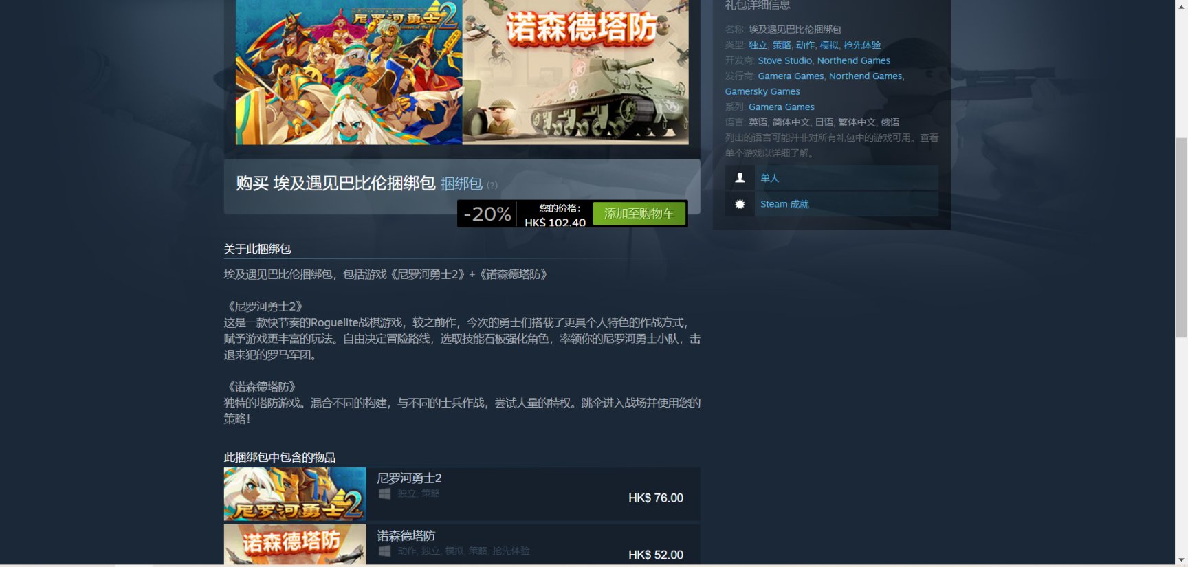 【PC游戏】全网最全！Steam“东成西就”新春特卖佳作推荐-第29张