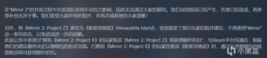 《Mirror 2: Project Z》改名《新星島物語》發售國區售價58¥-第1張
