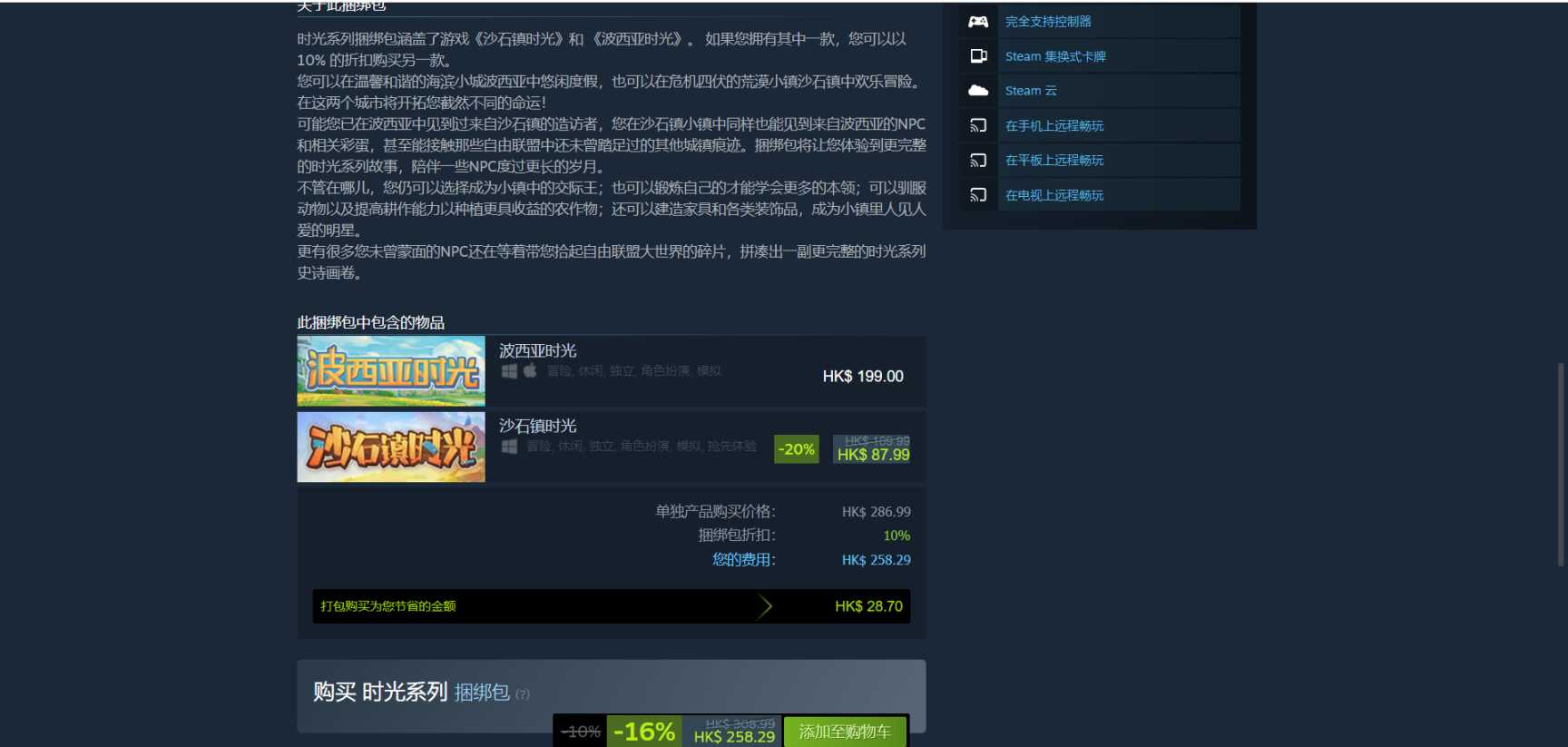 【PC遊戲】Steam“東成西就”新春特賣捆綁包推薦-第16張