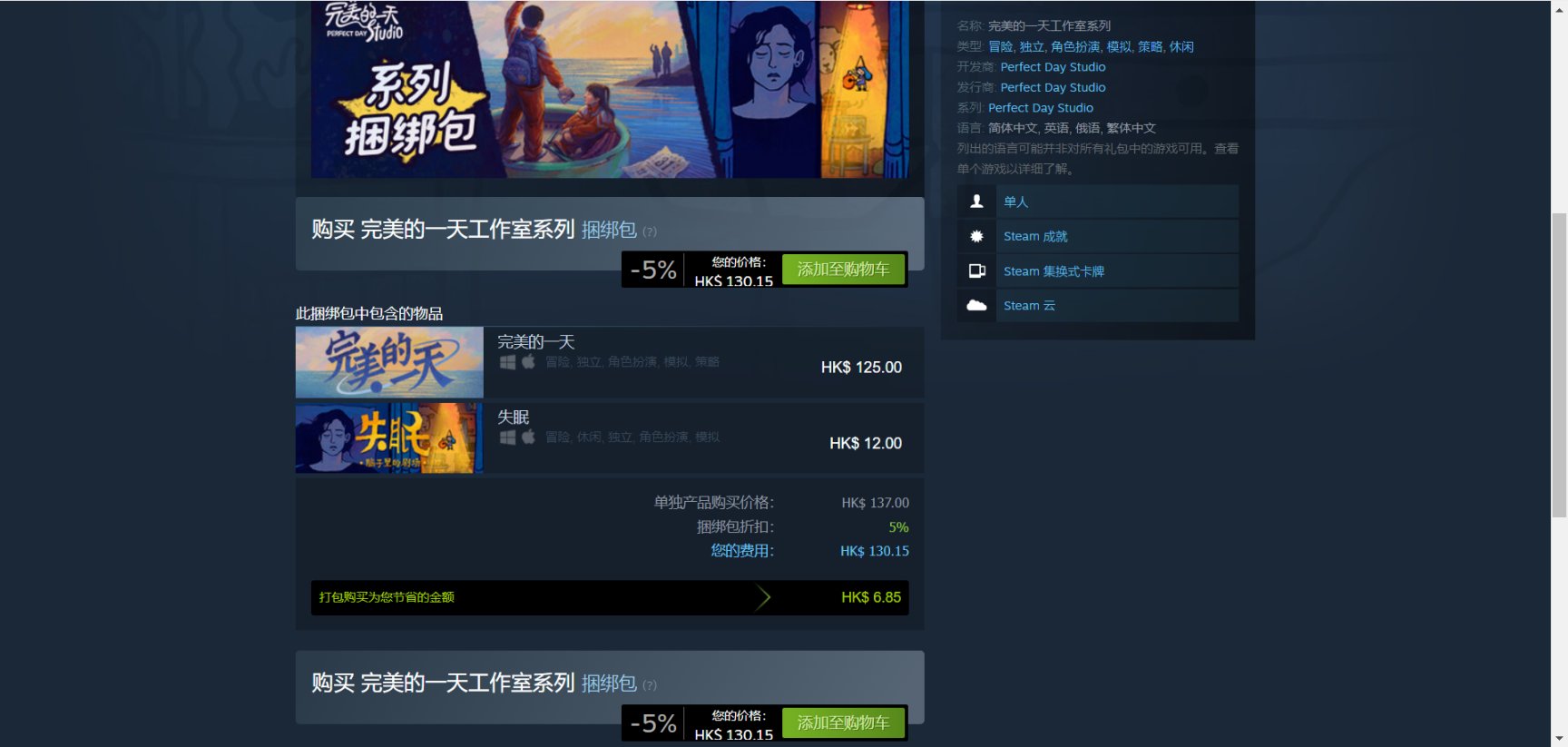 【PC遊戲】Steam“東成西就”新春特賣捆綁包推薦-第18張