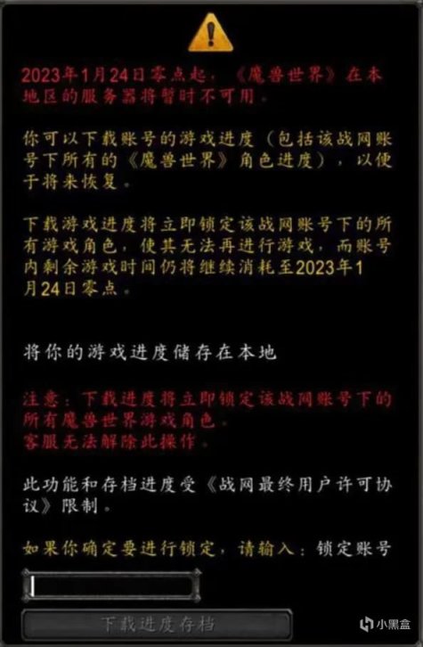 【PC游戏】暴雪网易解除合作风波 腾讯等陆续拿下新版号恐成最大赢家？-第5张