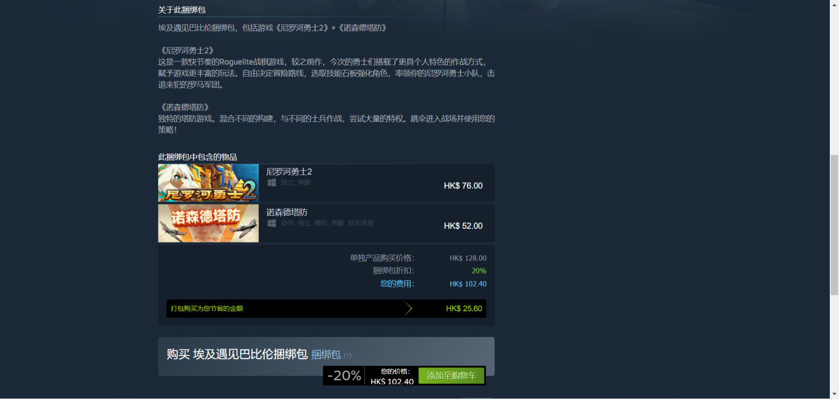【PC遊戲】Steam“東成西就”新春特賣捆綁包推薦-第10張