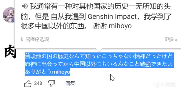 《原神》新春短片魚燈  海外網友：感動得潸然淚下-第17張