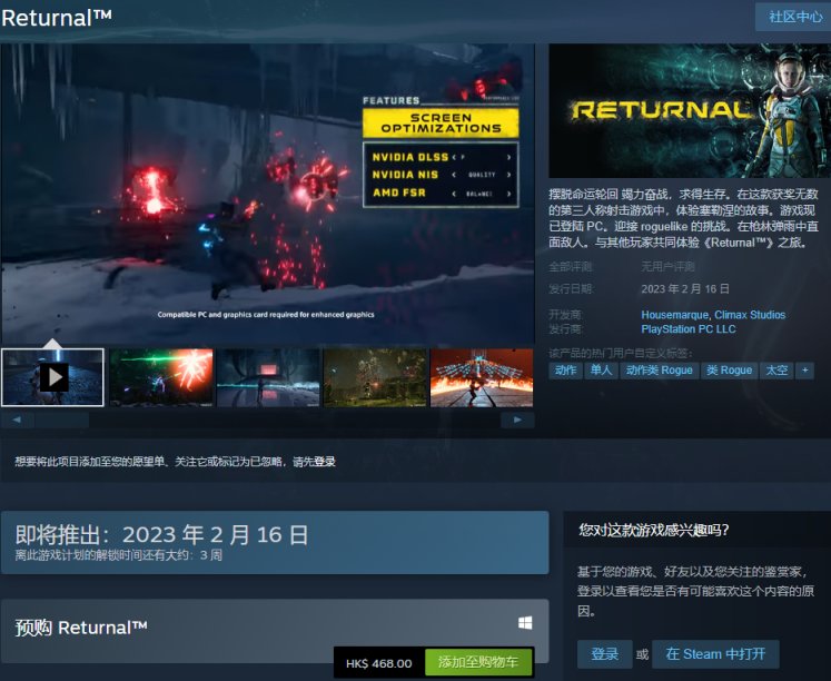 《Returnal》PC特性预告视频放出！Steam 预购开启：售价379元-第1张
