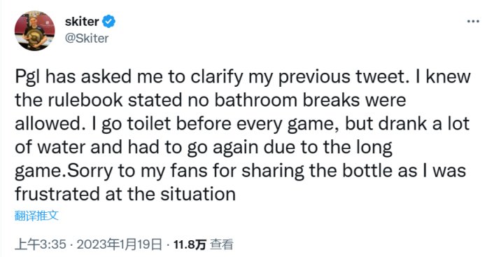 【刀塔2】Skiter：比賽不允許上廁所我事前是知情的，抱歉引起大家誤會-第0張