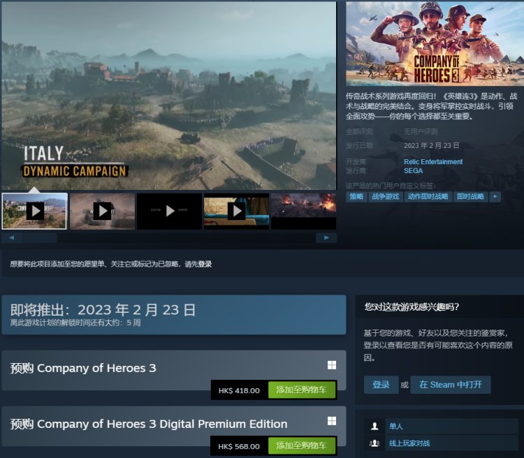 《英雄連 3》 英軍陣營宣傳片發佈！售價 299 元 Steam 即將開玩-第1張