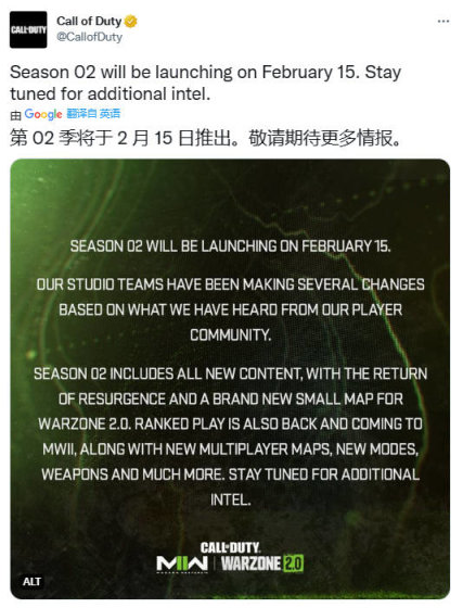 《現代戰爭2》與《戰區2.0》第二賽季將延期至2月15號-第0張