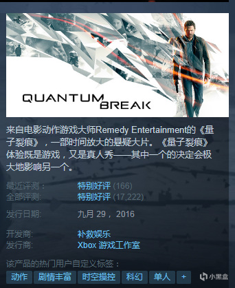 【PC游戏】Steam特惠《吸血鬼幸存者》《拣爱》《量子破碎》《牧场模拟器》-第16张