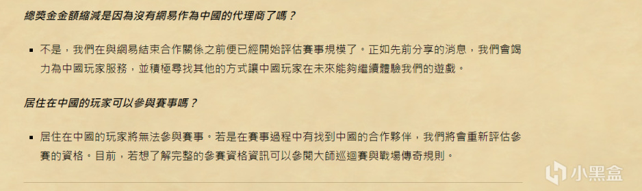 【PC游戏】瞳言游报：暴雪禁止中国玩家参加炉石赛事；《消逝的光芒2》调降-第2张