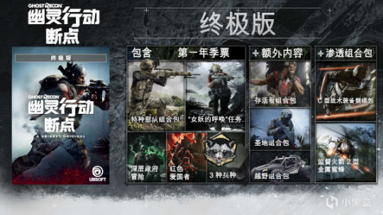 【PC游戏】育碧《幽灵行动:断点》上架steam页面，预订1月24推出-第4张