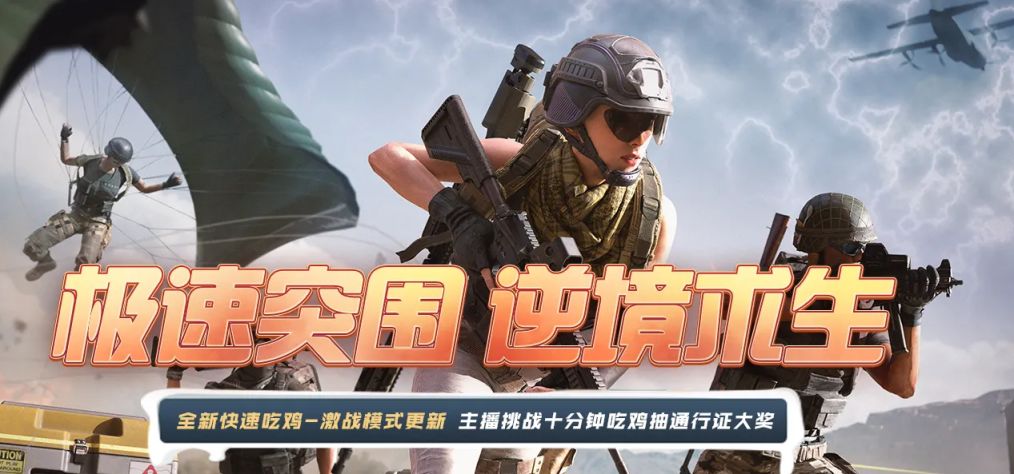 【絕地求生】PUBG 迎新年！各平臺活動彙總：通行證、裝飾、武器皮膚等好禮-第8張