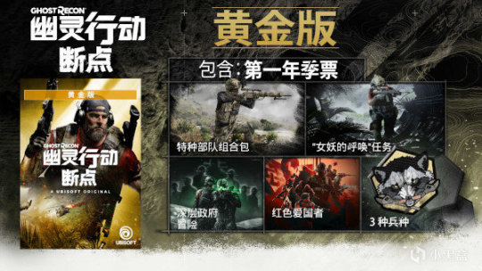 【PC遊戲】育碧《火線獵殺：斷點》登陸Steam，國區售價298¥，首周2折特惠-第2張