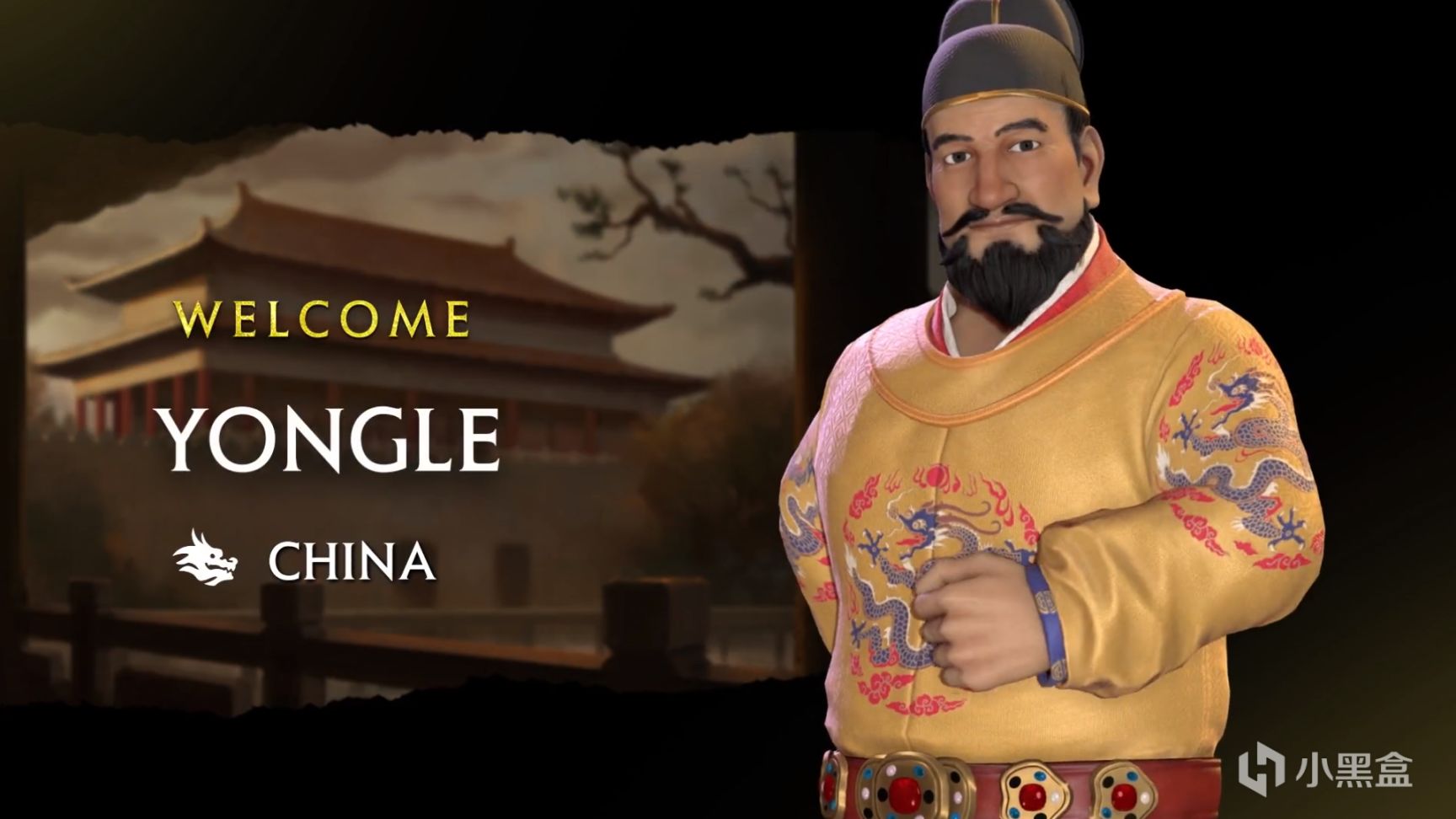 【PC遊戲】文明Ⅵ領袖季票第三部分——中華統治者現已更新-第0張
