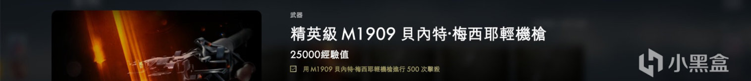 【戰地1】盤點戰地一中那些各式各樣的“任務”（上——百科、勳帶篇）-第11張