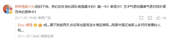 【PC游戏】暴雪中国本地化主管在微博上呼吁：停止对暴雪中国员工的伤害-第3张