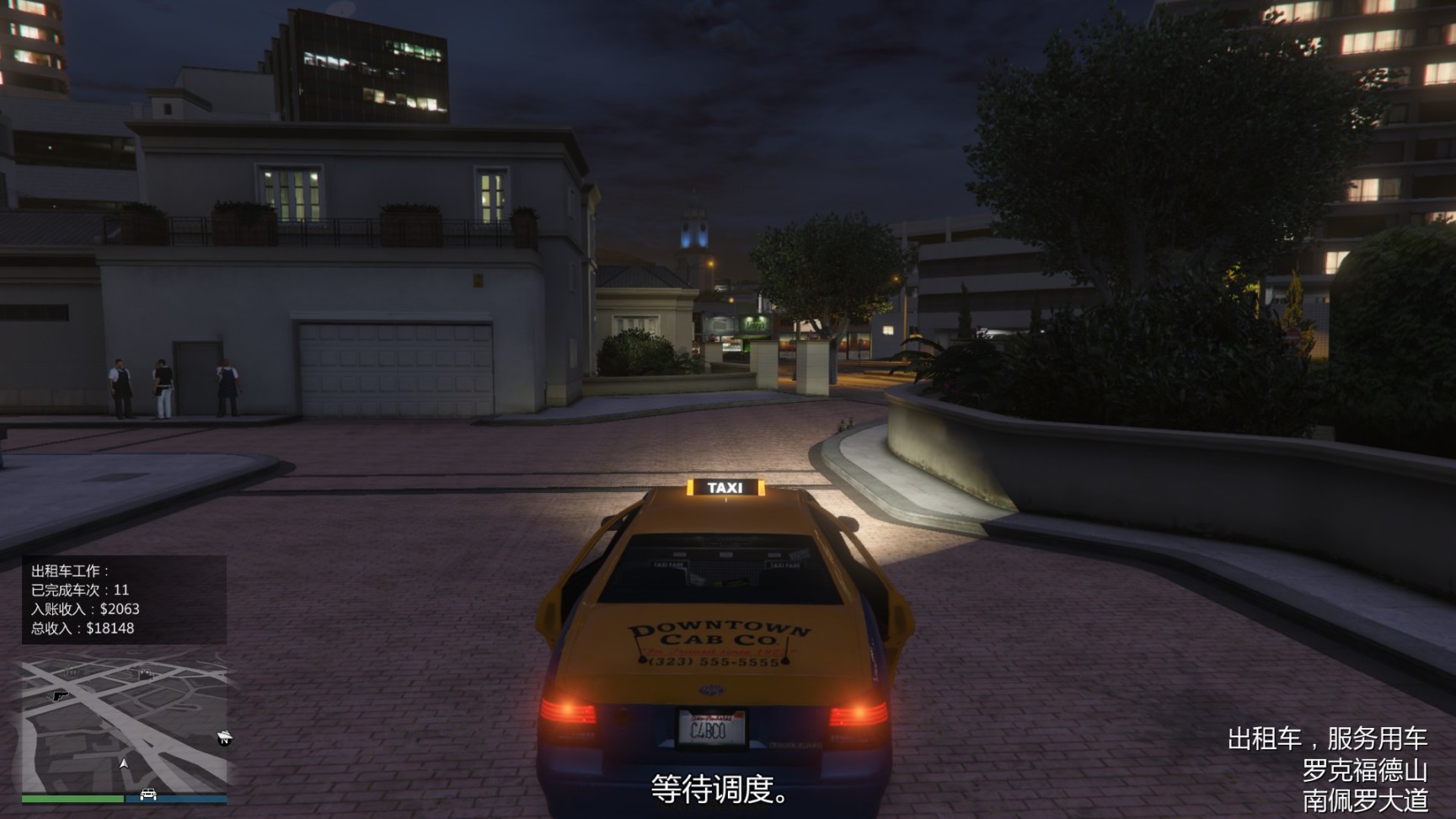 【侠盗猎车手5】[GTA Online]“出租车工作”简要-第10张