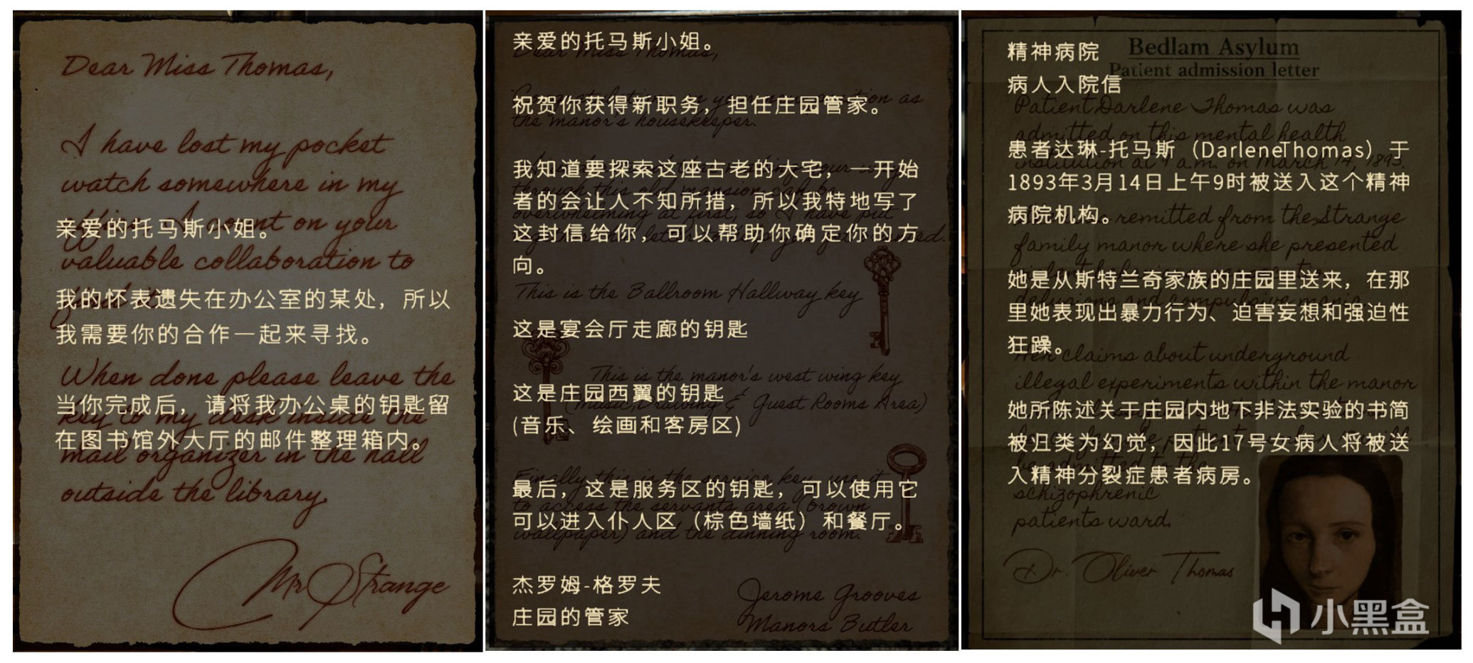 《绯红庄园的遗产》--癫狂家族的癫狂追求