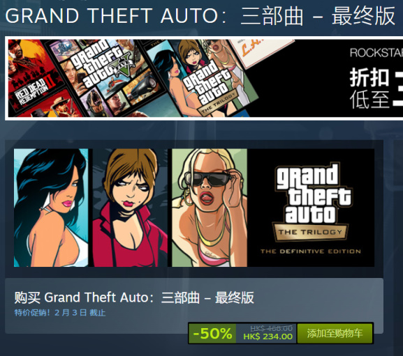 《GTA：三部曲 最终版》上架Steam，玩家抱怨游戏的 BUG 仍然很多-第0张