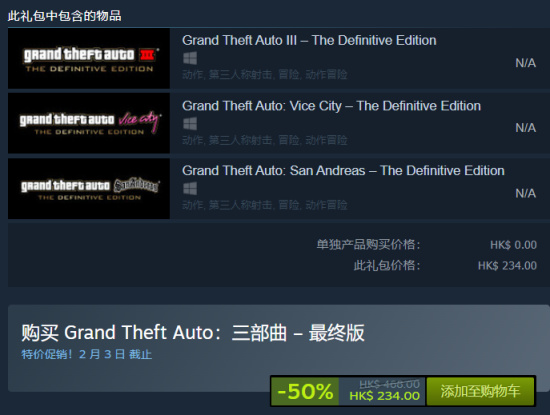 《GTA：三部曲 最终版》上架Steam，玩家抱怨游戏的 BUG 仍然很多-第1张