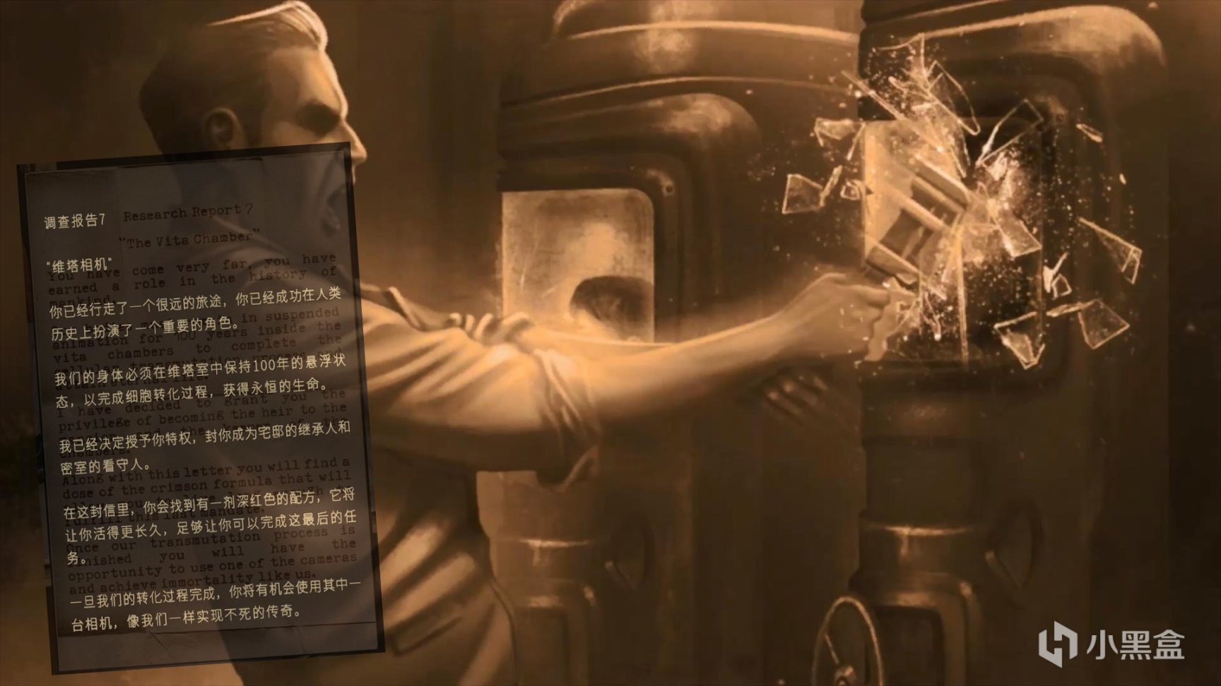 《绯红庄园的遗产》--癫狂家族的癫狂追求