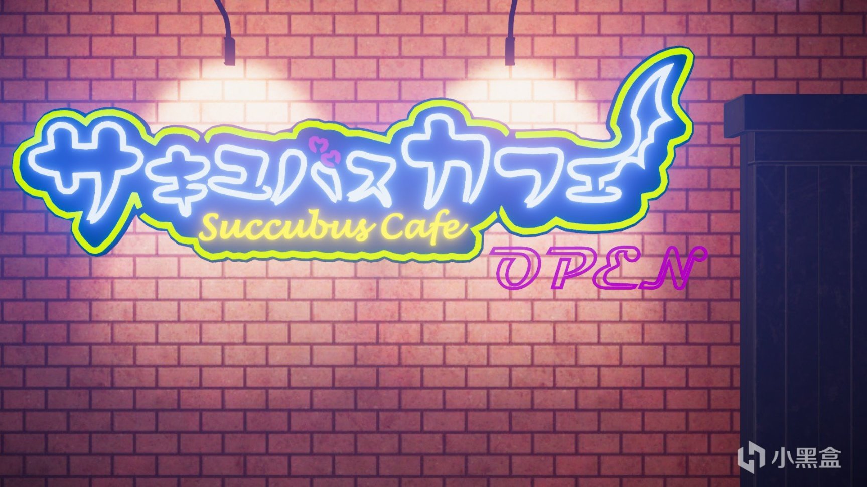 【PC游戏】3D游戏推荐---魅魔咖啡厅/Succubus Cafe-第0张