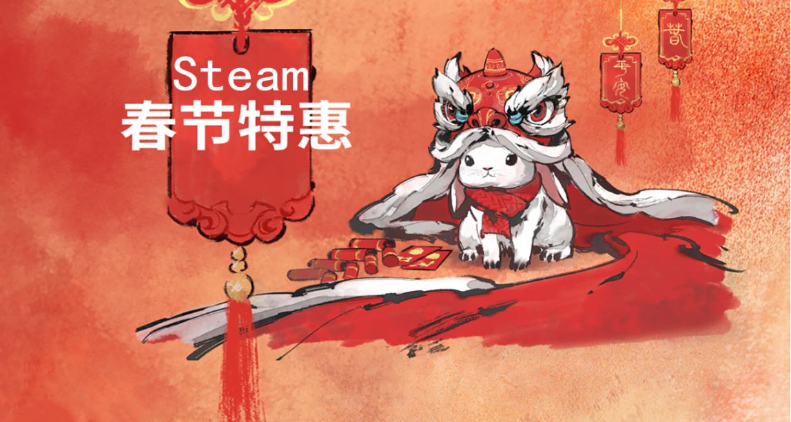 Steam 新年特卖 144款特卖游戏汇总合集