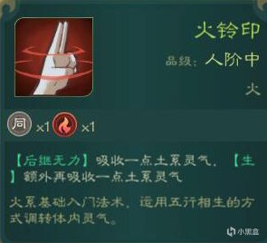 【PC游戏】修仙者的自我修养——《觅长生》入门级攻略-第9张