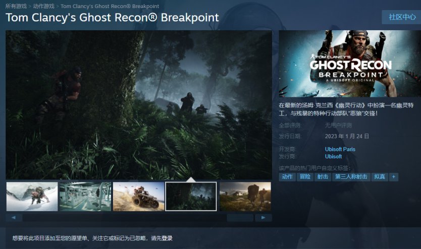 【PC游戏】育碧《幽灵行动：断点》Steam 页面上架：计划 1 月 24 日 发售-第1张