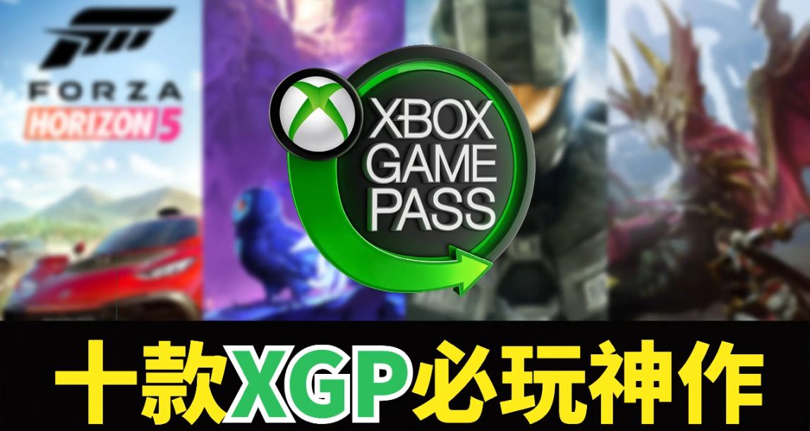 春節必玩大作！這十款3A神作全都在XGP，每一款都是視聽盛宴