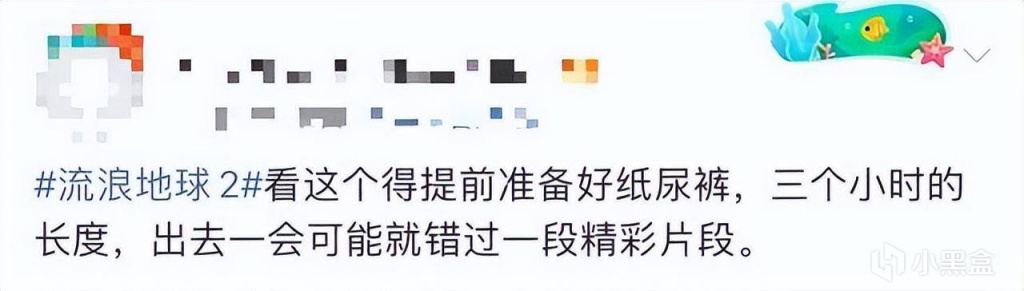 【影视动漫】等了4年，首波口碑爆了，清一色好评，《流浪地球2》凭啥这么狠-第16张