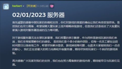 【PC游戏】会做事！《鹅鸭杀》官方送给暴雪主播定制皮肤当新年礼物-第2张