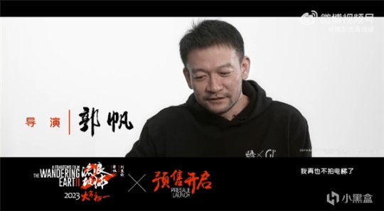 《流浪地球2》：口碑好评如潮，票房为何被满江红反超？