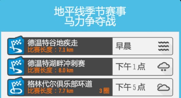 【極限競速地平線4】1月26日季節賽攻略（系列賽57冬季）-第23張