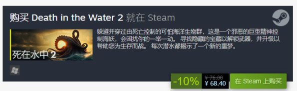 【PC遊戲】恐怖水下射擊遊戲《死在水中2》現已在steam上推出-第1張
