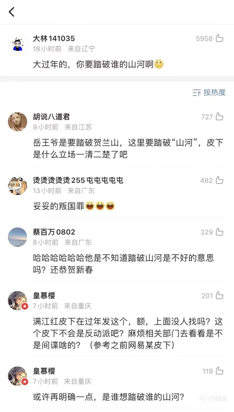 《满江红》票房节节高升，官方微博运营却惹争议，被网友批文盲-第3张