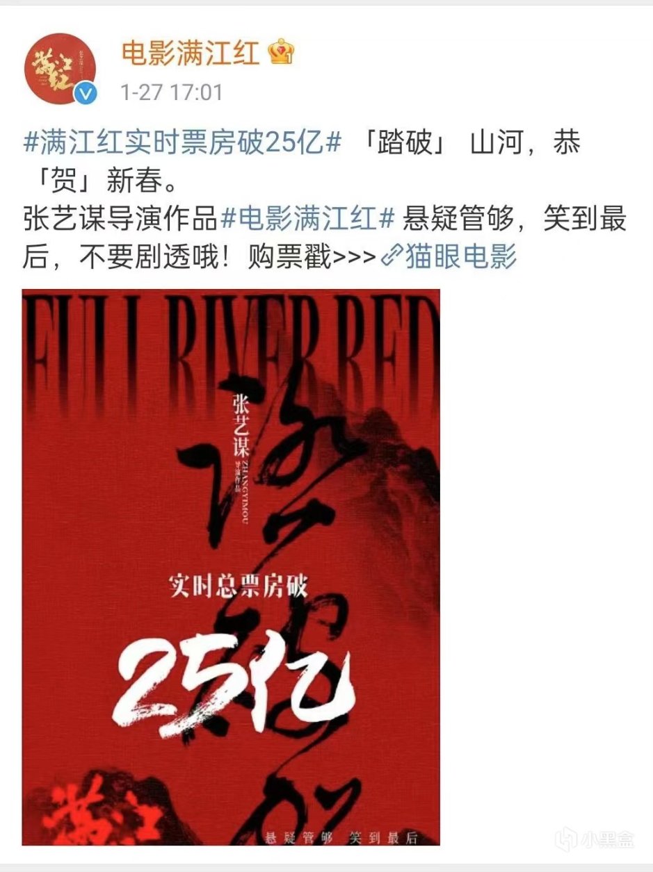 《满江红》票房节节高升，官方微博运营却惹争议，被网友批文盲-第2张