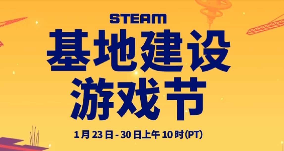 steam本週史低推薦！是誰又被“背刺”了？！