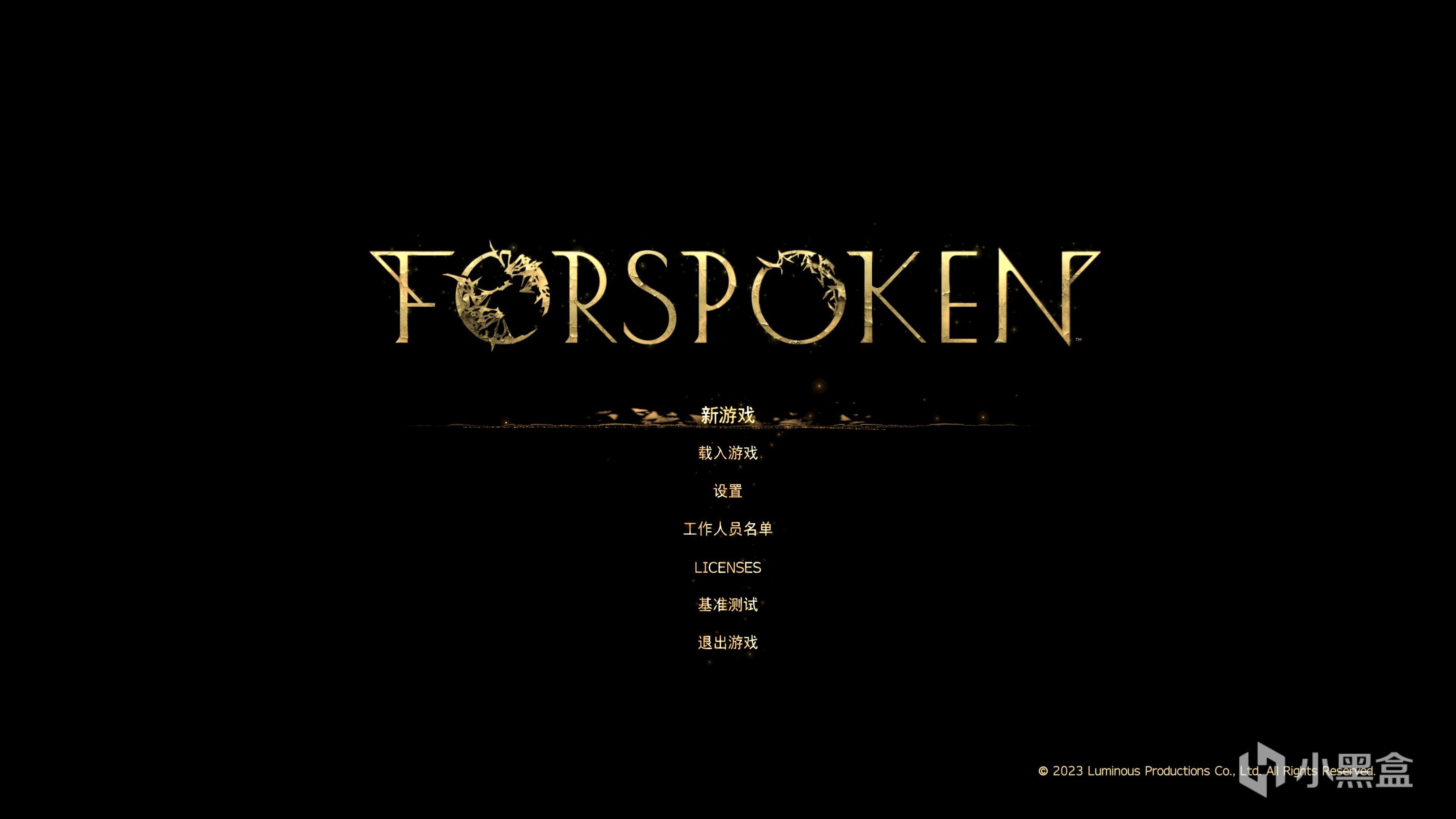 《Forspoken》魔法與跑酷很棒，但內容空且無聊-第1張