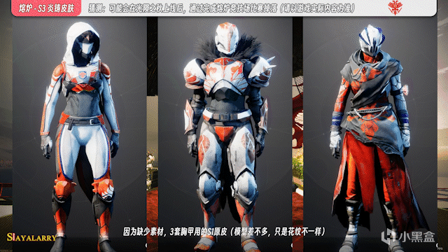 《命运2 光陨之秋》部分新加入武器和绝版护甲实机展示（多图）-第22张