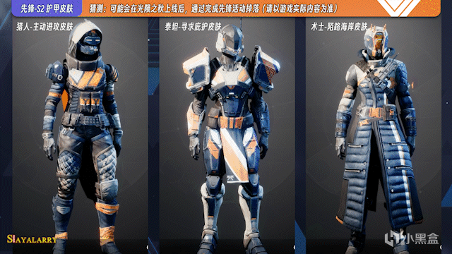 《命运2 光陨之秋》部分新加入武器和绝版护甲实机展示（多图）-第25张
