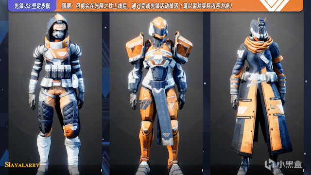《命运2 光陨之秋》部分新加入武器和绝版护甲实机展示（多图）-第26张