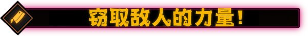 【PC游戏】类吸血鬼游戏《魔法书幸存者》将于2月5日上调游戏价格-第8张