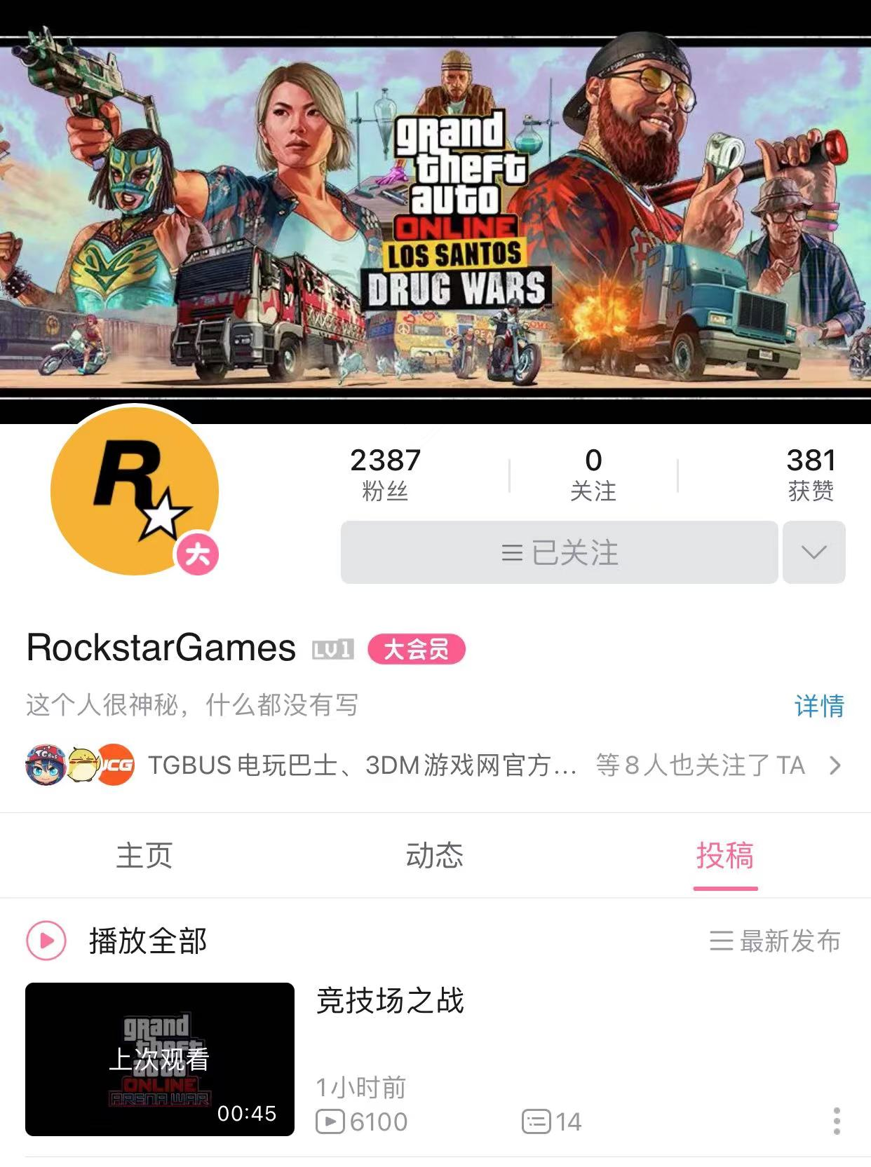 【PC游戏】刚刚R星官方正式入驻B站！《GTA6》预告片不远了吗？-第1张