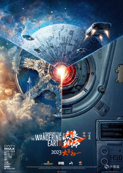【碎碎念】《流浪地球2》：科幻与人文碰撞下的新灯塔-第24张