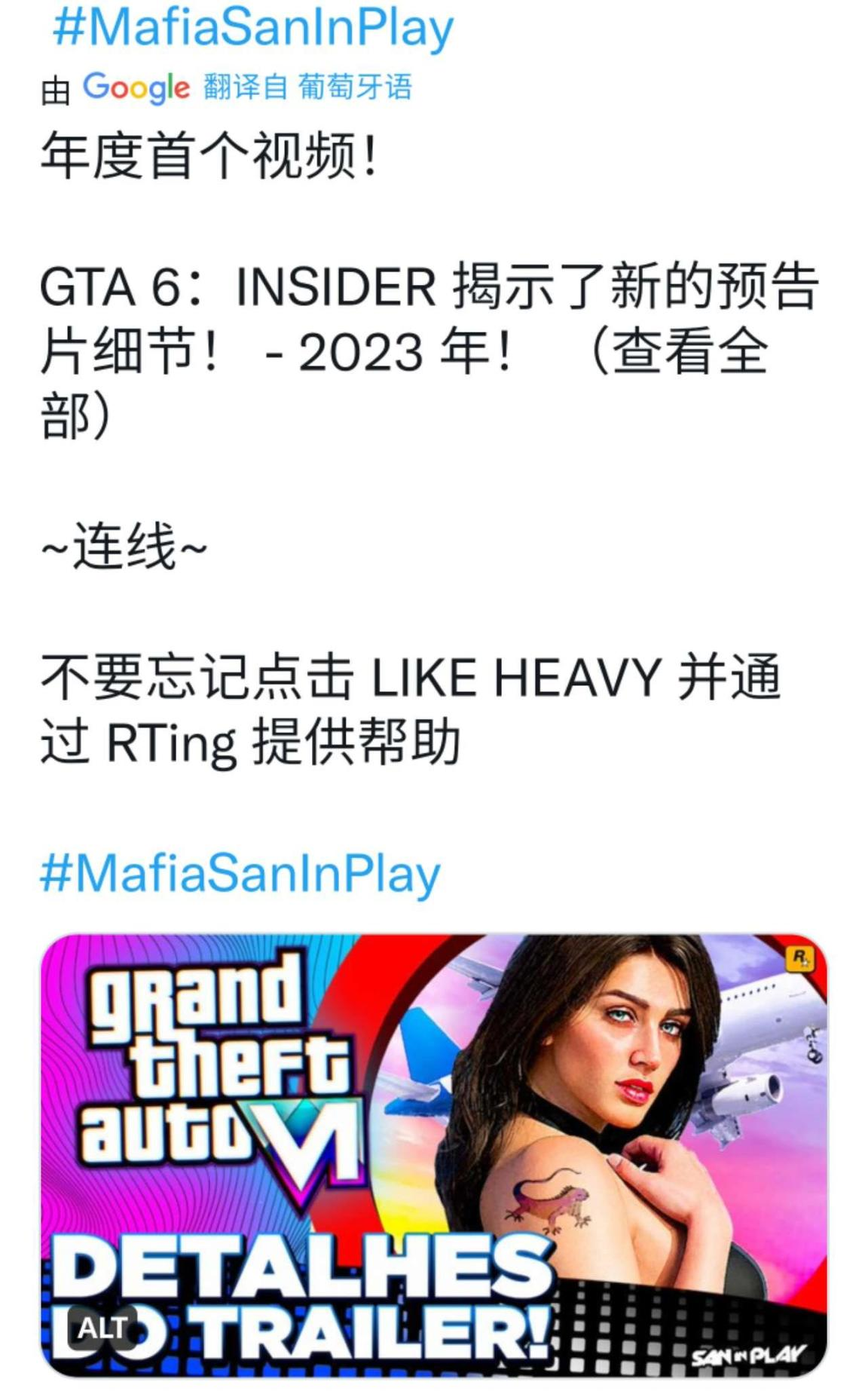 【PC游戏】刚刚R星官方正式入驻B站！《GTA6》预告片不远了吗？-第3张